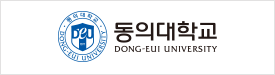 동의대학교